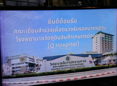 ยกระดับอาหารปลอดภัย! รมช.เกษตรฯ ดัน ... พารามิเตอร์รูปภาพ 26